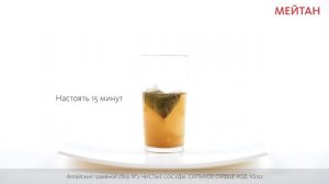 Алтайский травяной сбор №2 ЧИСТЫЕ СОСУДЫ. СИЛЬНОЕ СЕРДЦЕ