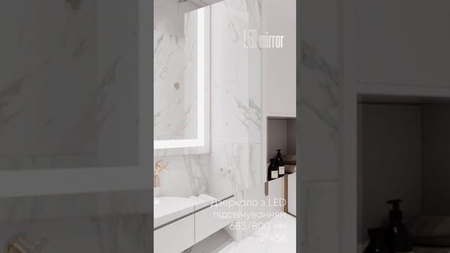 Дзеркало з LED-підсвіткою: Зробіть свою ванну ще стильнішою та функціональнішою! 🚿💡