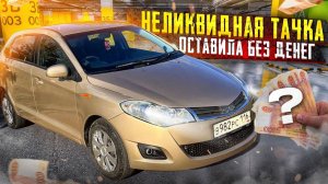 Иномарка на ПЕРЕПРОДАЖУ. Поднял бабки на ровном месте.  ПЕРЕКУПЫ кинули перекупа.