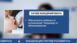Гастроэнтеролог объяснила важность прививки от ротавируса