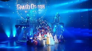 Мюзикл Граф Орлов.