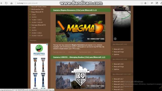 КАК СКАЧАТЬ МАЙНКРАФТ смотреть онлайн