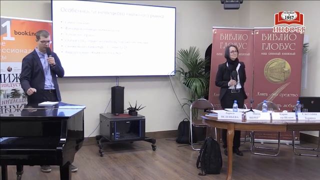 Карин Хербер Шлапп Книжный рынок Германии Текущее состояние смотреть онлайн