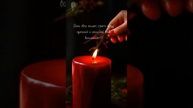Красная свеча в руках мастера творит чудеса #любовнаямагия #свечи #травы