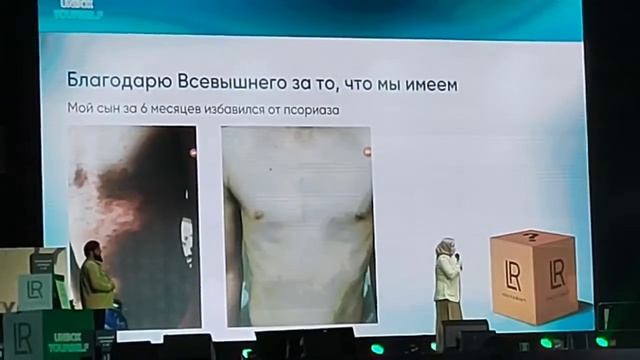 Отзыв псориаз, немецкие продукты ЛР, с доставкой до двери