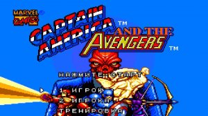 Captain America and the Avengers | Sega Mega Drive (Genesis).