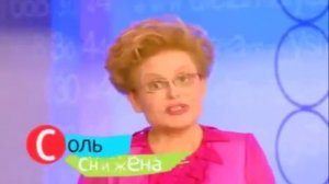 Официальная Диета Елены Малышевой