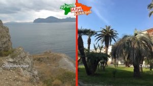 Крым или Абхазия ☀️ Сравниваем пляжи. Орджоникидзе и Сухум