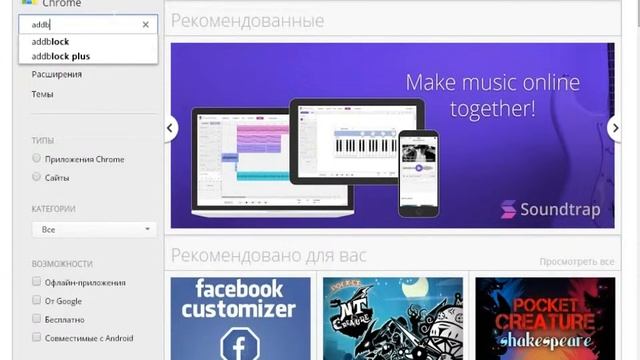 Как убрать рекламу и контенты из вашего Интернета [Google_Chrome] смотреть онлайн