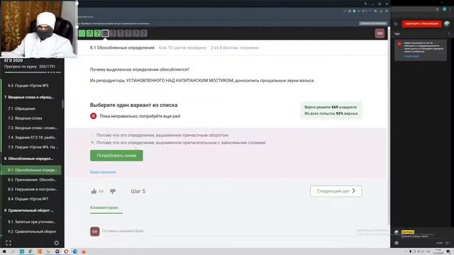 Хула правда о русском мате