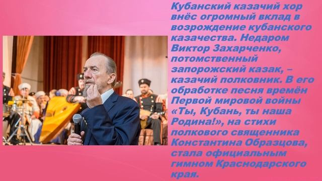 Пою тебе моя Кубань.  Центральная детская библиотека