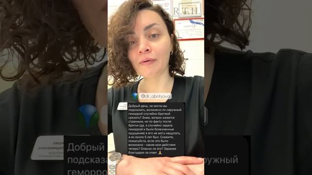 Проктолог Марьяна Абрицова отвечает на ваши вопросы!