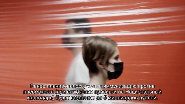 Прививка от пневмококковой инфекции окончательно вошла в Национальный календарь прививок