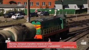 Оператор сортировочной горки.