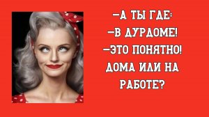 -А ты Где -В дурдоме!👩🏼🧡💛💚💙💜👩🏼🦰