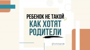 Что делать, если ребенок хочет одного, а родители — другого