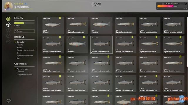 Русская рыбалка 4 стрим смотреть онлайн