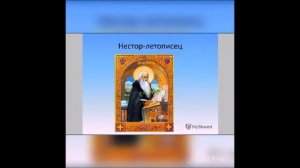 Видео-презентация "История славянской письменности"