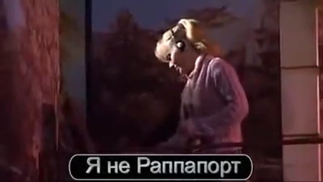 Я не Раппапорт смотреть онлайн