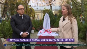 Больница святой марии