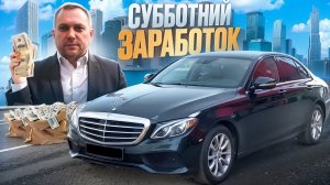 Заказы по выходным | Тариф бизнес | E Class 2019