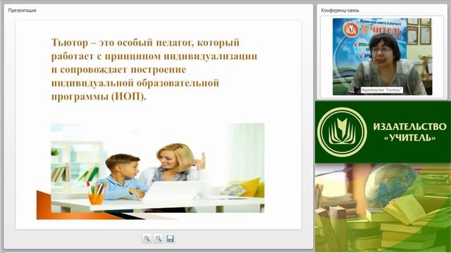 Инклюзивное образование: реализация программы социального тьюторства