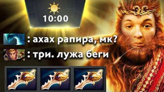 НЕ МНОГОВАТО ЛИ РАПИР! Monkey King 7.37 Radikaifa смотреть онлайн
