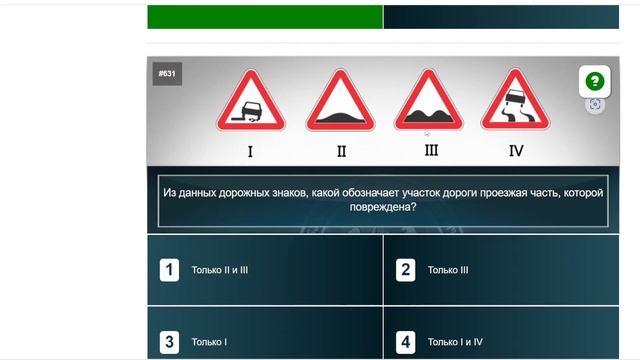 Сдаем на права в Грузии Стр.24 Вопросы 622-653 Теория Экзамен Билеты ПДД 2024 смотреть онлайн