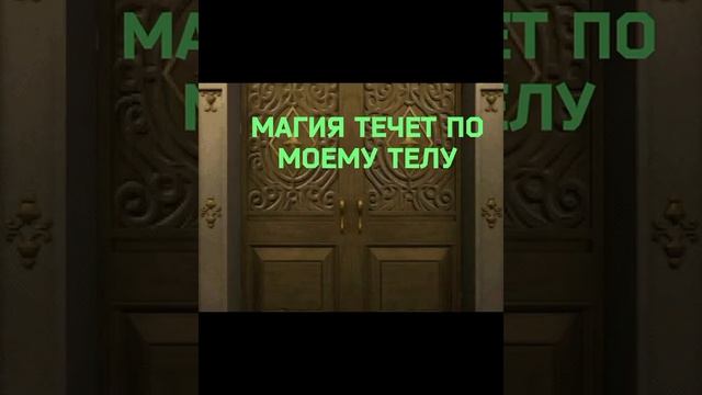 ДВЕРЬ В ВОЛШЕБНУЮ МАГИЮ смотреть онлайн