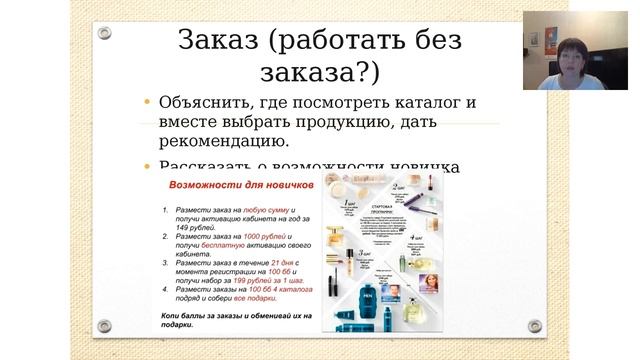 Сопровождение новичка. Супер проект Энергия роста. Алимова Ася