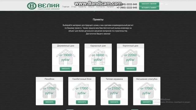 СТРОИТЕЛЬСТВО И РЕКОНСТРУКЦИЯ ДОМОВ смотреть онлайн