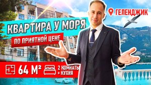 Геленджик. Этажи. Ул. Островского Об. 941651
