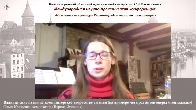 Влияние синестезии на композиторское творчество сегодня (на примере четырех актов оперы «Тентажиль» смотреть онлайн