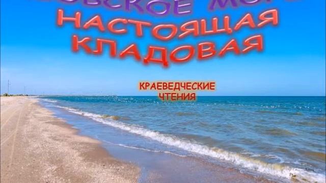 Путешествие по заповедным местам Донбасса