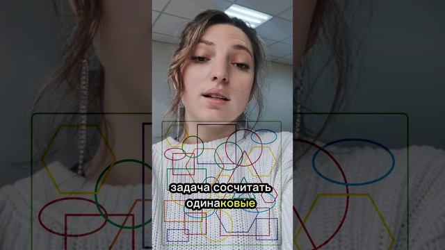 Нейро-упражнение «Зашумлённые фигуры»