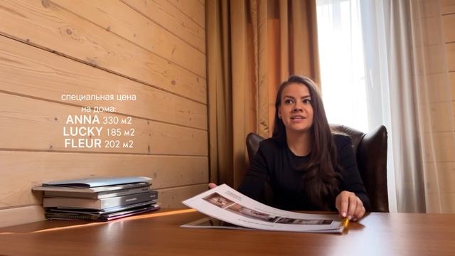 Антикризисное предложение на деревянные дома KROTEX смотреть онлайн