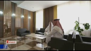 Национальный этикет Саудовской Аравии