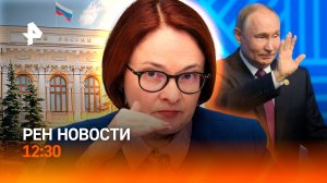 Россию не изолировать — итоги саммита БРИКС / Что будет со ставкой ЦБ? / РЕН Новости 25.10, 12:30