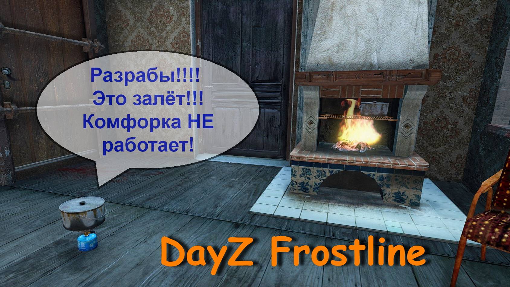 📢DayZ.1.26. Сервер TTS. Обзор DLC DayZ Frostline Sakhal.