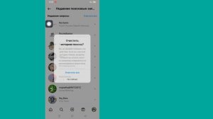 Как удалить поисковые предложения в Instagram при наборе текста (новое обновление) ||