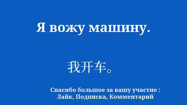 Изучите китайский язык в кратчайшие сроки смотреть онлайн