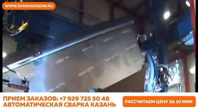 Сварка г. Казань