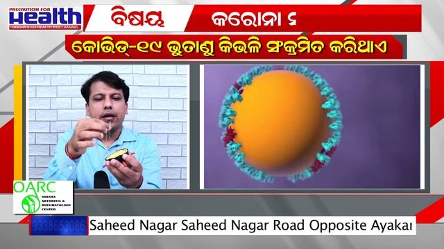 Dr. Jyoti Prida CORONAVIRUS Infection смотреть онлайн