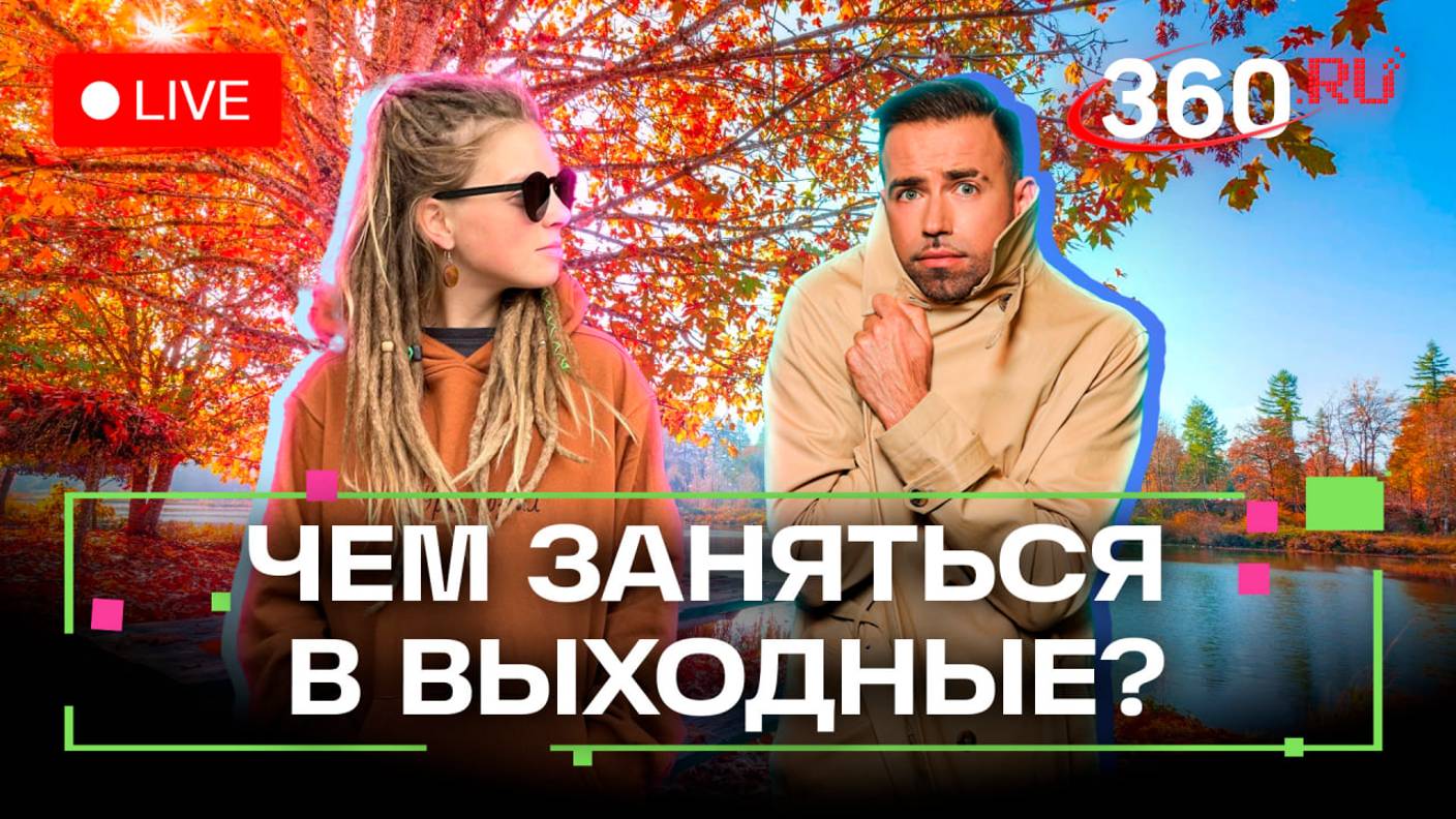 Прогноз погоды на 25 октября. Дмитровский г.о. Лосино-Петровск. Переяславцева. Шубенков