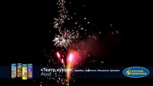 Р4210 Фонтан Театр кукол