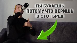 21 оправдание Алкоголиков, почему они пьют и почему вам тоже надо это делать.