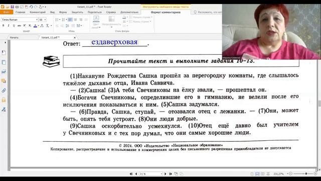 Без ЭТОГО не сдать ОГЭ! ОГЭ_2024_Вариант 11. Сборник Дощинского Р.А., Цыбулько И.П. смотреть онлайн