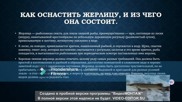 Жерлицы всё о жерлицах.