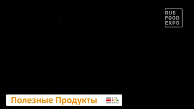 "Полезные Продукты" на выставке "ПродЭкспо 2017", Москва, 6-10 февраля смотреть онлайн