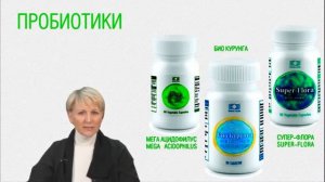Полезные бактерии для иммунитета. Бикурунга.